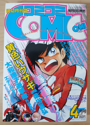 Monthly comicomi mar - monthly, (3/mar