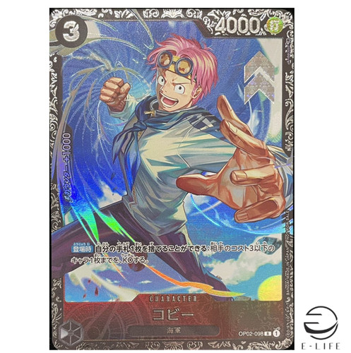 Koby op02 098 - op02-098, r