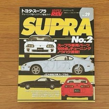 HYPER REV TOYOTA SUPRA JZA80