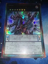 [Yugioh] QCCU-JP090 Drago Xyz