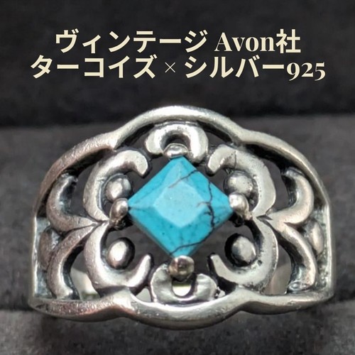 Anello vintage avon turchese - anello,