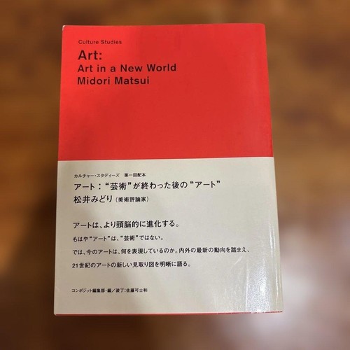 Matsui midori art new - midori, a