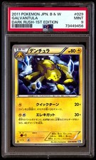 PSA 9 Mint Galvantula 029/069