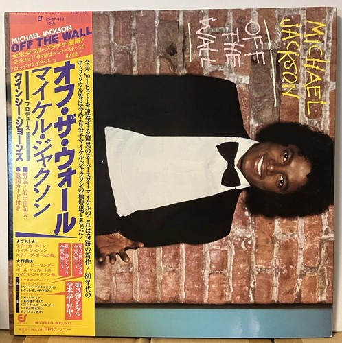Michael jackson off the wall - michael,
