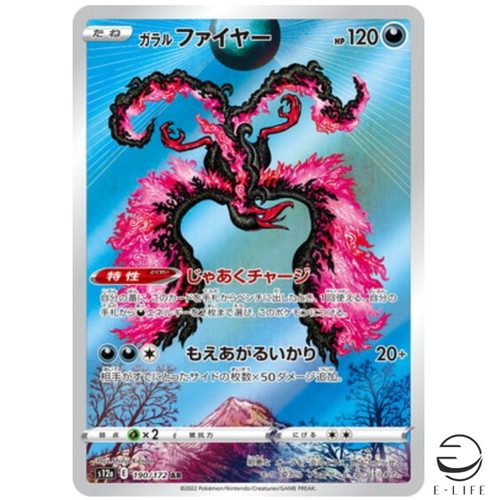 Carta pokemon galarian moltres - carta,