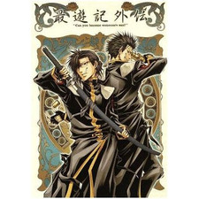 OVA Saiyuki Gaiden Volume 2
