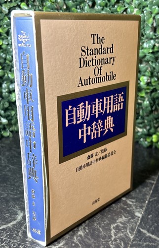 Vintage rare japanese - vintage,
