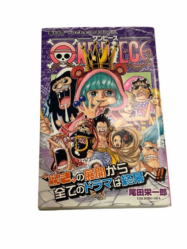 One piece vol con - one,