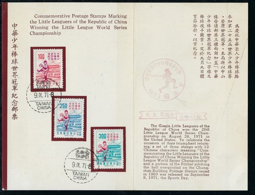 1971 taiwan bollettino - 1971, taiwan,