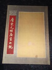 Collection of Famous Chinese Paintings: Tang, Sung, Yuan Dynasties Book