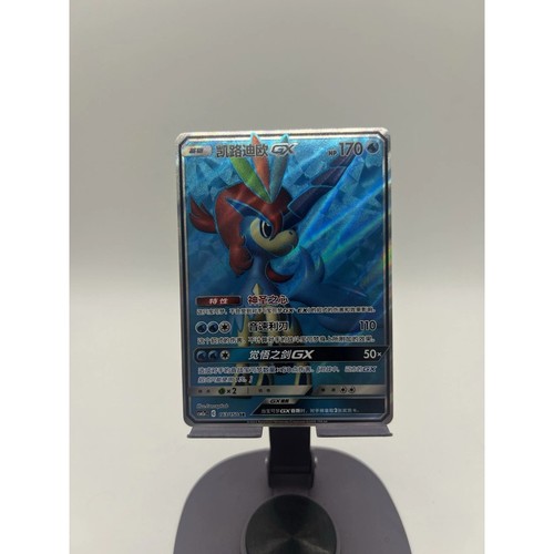 Pokemon chinese sun - pokemon, s-chinese