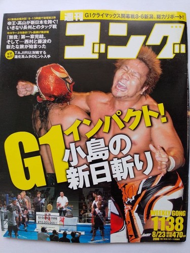 Weekly gong 1138 climax - weekly, no.1138