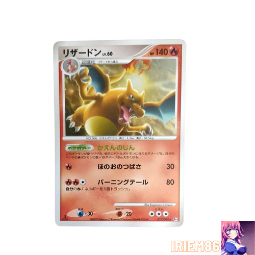 Charizard 017 090 giapponese - charizard, 017/090