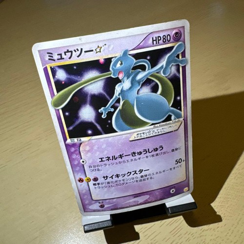 Mewtwo gold star 002 - mewtwo,