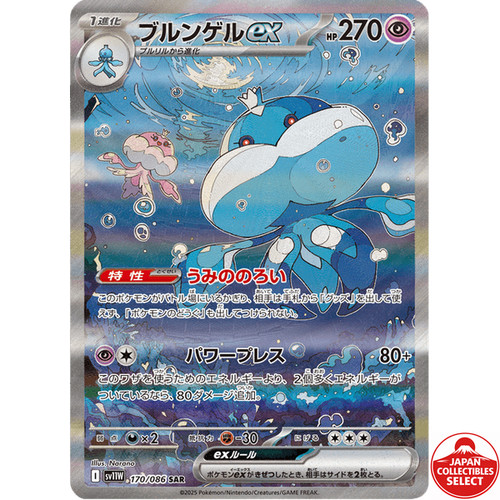 Carta pokemon jellicent - pokemon,