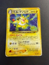 Dark Ampharos - 181 - Neo