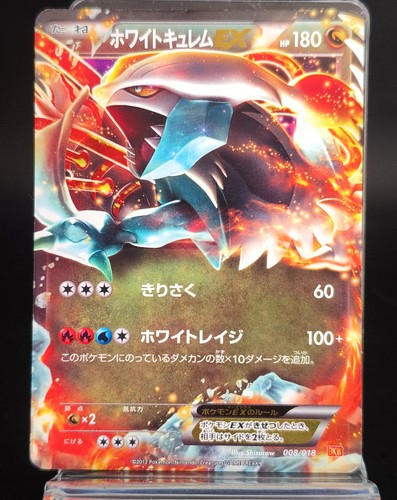 Card white kyurem - white,