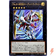 Numero C39: Utopia Ray Victory