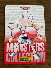 Oggetto Pokemon Carddass