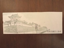 Antico segnalibro - Giapponese  Anni 1970