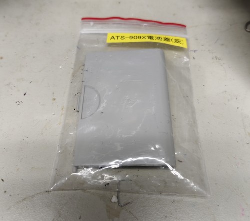 Nuovo copri batteria - , grigio
