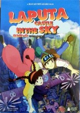 Laputa In The Sky - DVD R0 -
