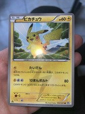 Pikachu 056 053 - 1, edizione