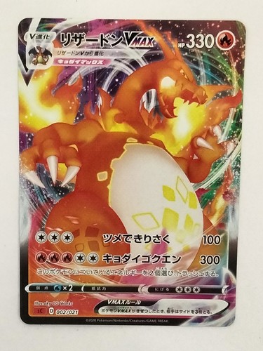 Charizard vmax 002 021 starter - vmax,