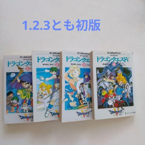 Dragon quest gamebook - gamebook, 4