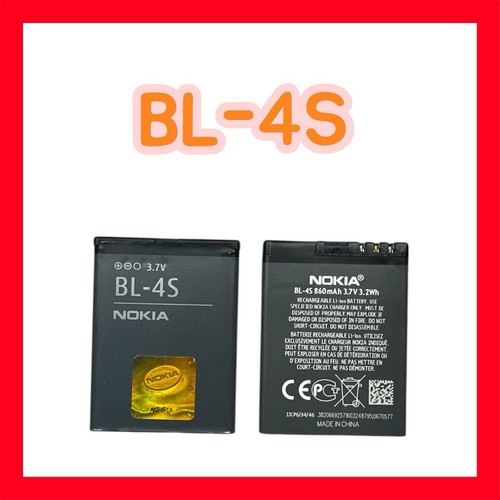 Batteria originale nokia 4s - nokia, bl-4s