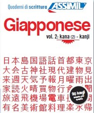 Giapponese. Quaderno di