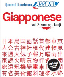 Giapponese quaderno di - giapponese.,