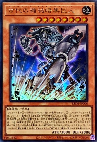 Yugioh lede jp006 - yugioh, lede-jp006