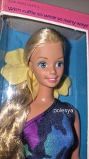 Barbie Tropical #1017 1985