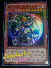 Yugioh - Drago Imperatore Del