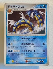 Pokemon Gyarados 017/092