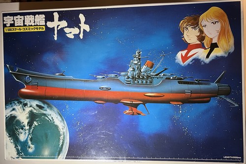 Bandai cosmic space cruiser - cosmic,