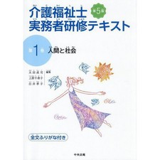 Care Worker Training Text