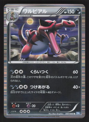 Giapponese krookodile - lp,