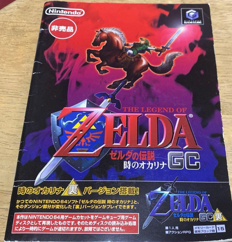 Nintendo gamecube the legend - the,