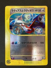 [P359]Latias & Latios Carta