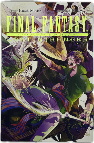 Final fantasy lost stranger - final, 06