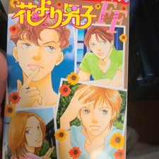 Hana yori Dango SPECIAL