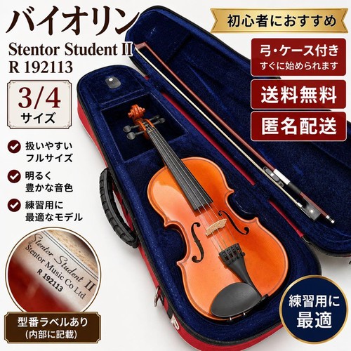 Arco per violino - , stentor