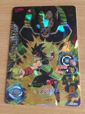 Carte Dragon Ball Z DBZ Dragon