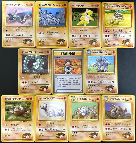 Carte pokemon giapponesi - carte,