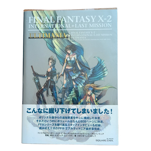 Final fantasy 2 - final,