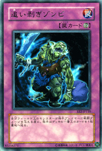 Ocg robbin zombie - yu-gi-oh,