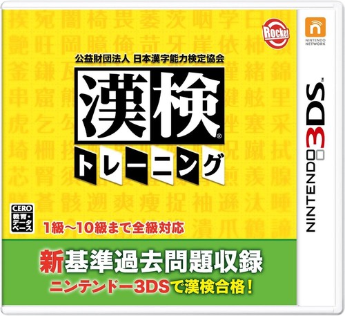 Japan kanji proficiency - japan,