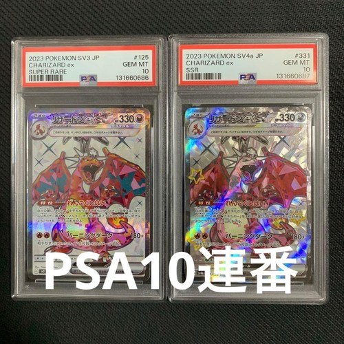 Psa charizard pokemon ex - 10,